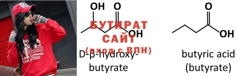 сколько стоит  Камызяк  Бутират BDO 