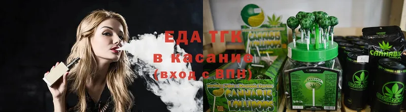 Еда ТГК конопля  Камызяк 